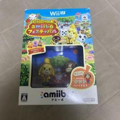 どうぶつの森amiiboフェスティバル