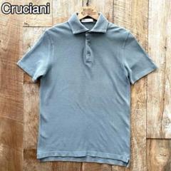 【極美品】Cruciani ホリゾンタルカラー 半袖 鹿の子 ポロシャツ 46 定番】鹿の子ポロシャツ（カットソー）｜Cruciani（クルチアーニ