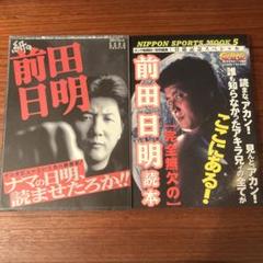 ゴング格闘技　1987　アントニオ猪木、前田日明、松井章圭、高田延彦　他 ゴング格闘技 1987 アントニオ猪木、前田日明、松井章圭、高田