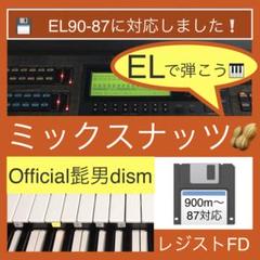 2025年最新】月刊エレクトーンフロッピーの人気アイテム - メルカリ