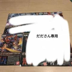 ガンプラ 説明書セット ジャンク ガンプラ説明書 プラモデル説明