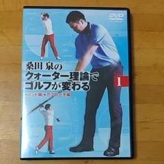 2025年最新】クォーター理論 dvdの人気アイテム - メルカリ