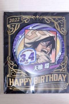 僕のヒーローアカデミア 天喰環 原作缶バッジ 42 僕のヒーローアカデミア』バースデイ缶バッジ 天喰環 | ～アニメ