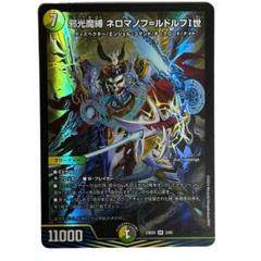 DM25-RP2/SP4/SR/邪光魔縛 ネロマノフ＝ルドルフI世【金