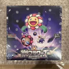 2025年最新】村上隆 108 BOXの人気アイテム - メルカリ