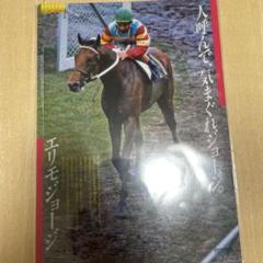 2025年最新】ゼッケン 競馬 サインの人気アイテム - メルカリ