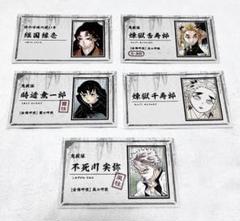 鬼滅の刃 名刺カード まとめ売り