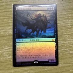mtg 拡張アート FOILなど 血に飢えた征服者 4枚セット 日本語版 fdn mtg 拡張アート FOILなど 血に飢えた征服者 4枚セット 日本語版