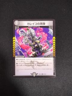 Vチャロン、カレイコの黒像　各４枚セット　ブイチャロン、カレイコのシャドウ Vチャロン、カレイコの黒像 各4枚セット ブイチャロン