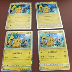 美品！ピカチュウ プロモカード 008/SM-P 美品！ピカチュウ プロモカード 008/SM-P - メルカリ