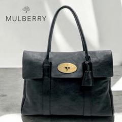 【美品】マルベリー トートバッグ ベイズウォーター ターンロック A4 ネイビー resize_image.php?image=