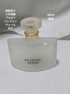 希少　新品未開封　ブルガリ　オーフレッシュ　オードトワレ　香水　50ml ブルガリ オーフレッシュ オーデトワレ 50ml 香水 j - メルカリ