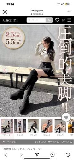 2025年最新】CHERIMI ニーハイブーツの人気アイテム - メルカリ