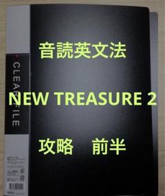 音読英文法 ニュートレジャー stage2 サード NEW TREASURE英語 Amazon | NEW TREASURE ENGLISH SERIES Stage 2 Third Edition