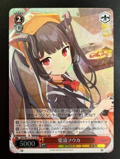 2025年最新】愛清フウカ スリーブの人気アイテム - メルカリ