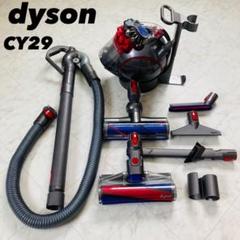 人気が高い 2025年最新】cy29の人気アイテム メルカリ - 掃除機・クリーナー