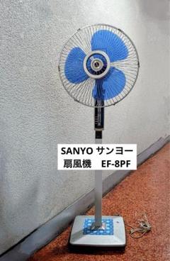 SANYO コンパクト 扇風機 2025年最新】SANYO 扇風機・サーキュレーターの人気アイテム