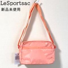 新品 LeSportsac レスポートサック メロン エルピー ショルダーバッグ