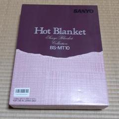 SANYO ホットブランケット 電気敷毛布