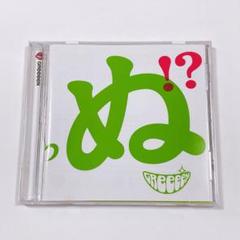 【初回限定盤B】GReeeeN 歌うたいが歌うたいに来て 歌うたえと言うが 歌う Amazon.co.jp: 歌うたいが歌うたいに来て 歌うたえと言うが 歌う