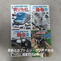 2025年最新】図鑑セットの人気アイテム - メルカリ