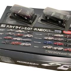 京商 1/64 日産 SKYLINE スカイライン GT-R 色々22台セット