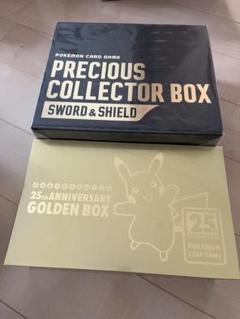 ポケモンカード　ゴールデンBOX【Amazon産】&プレシャスコレクターセット m87598371002_1.jpg?1727845566