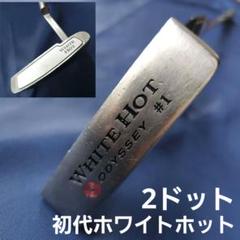 良品‼️希少●名器●Odysseyホワイトホット♯5● ●2ドット● Yahoo!オークション -「ホワイトホット#5 2ドット」の落札相場