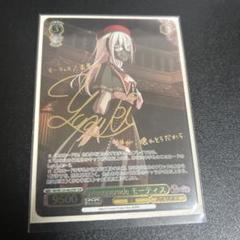 Masquerade モーティス(SSP/サイン)(BD/W125-002SSP) | SSP