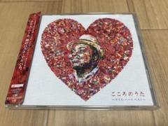 クリス・ハート ベスト こころのうた