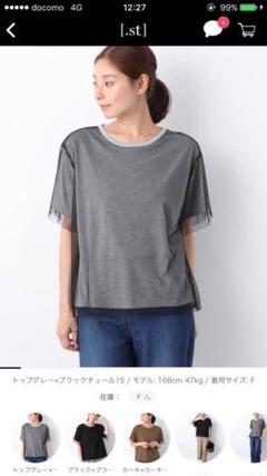 【LEPSIM】チュール重ねTシャツ