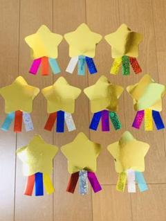 《クラフトハンドメイド》七夕 壁面 流れ星 10個