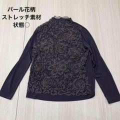 ハイネック 花柄 フリル ストレッチ カットソー フリーサイズ