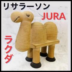 LISA LARSON リサラーソン JURA Kamel キャメル ラクダ 楽天市場】Lisa Larson リサラーソン JURAシリーズ Kamel ラクダ