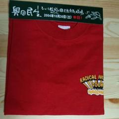 2025年最新】奥田民生 tシャツ 股旅の人気アイテム - メルカリ