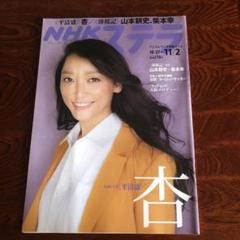 NHKステラ・ウィークリー 綾野剛特集 2冊セット 2025年最新】ステラ nHKの人気アイテム - メルカリ