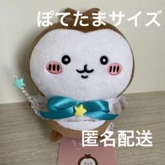 2025年最新】ぽてたま カブトムシの人気アイテム - メルカリ