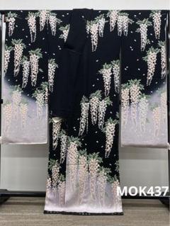 振袖 FRAU 仮絵羽 正絹 未仕立て品 刺繍 紋意匠 藤 八掛付き 振袖 FRAU 仮絵羽 正絹 未仕立て品 刺繍 紋意匠 藤 八掛付き