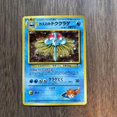 安価 ワタナベ m87602131321_1.jpg?1701666035 ポケモンカードゲーム