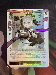 WS あおぎり高校 とびっきりのワンショット！ 山黒音玄 SEC