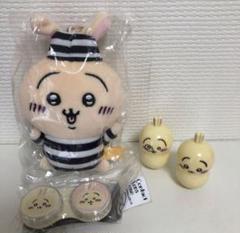 ちいかわ 囚人マスコット ３点セット ちいかわ ぷちミニマスコット（囚人ちいかわ） | ちいかわ