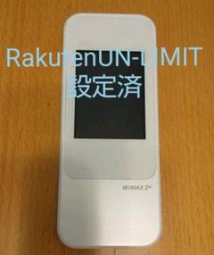 ⑯Speed Wi-Fi NEXT W04 AU RakutenUN-LIMIT