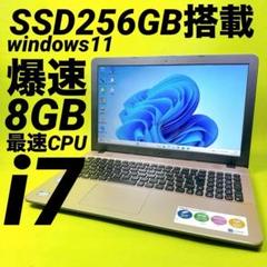 極速i7⭐️windows11 カメラ付ノートパソコン 爆速SSD オフィス付き