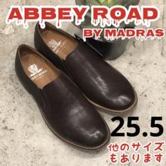 マドラス　madras　アビーロード　スリッポン　ビジカジ　本革　茶　25.5のサムネイル