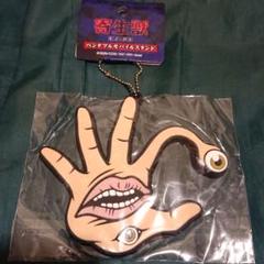 寄生獣 ベンダブルモバイルスタンド 未開封品