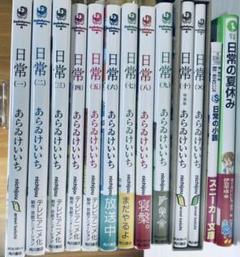 日常の夏休み 角川つばさ文庫 あらゐけいいちの中古 未使用品を探そう メルカリ