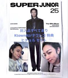 superjunior SJ ヒチョル グッズ セット 先払いのみ）韓国スターグッズ SUPER JUNIORのキム・ヒチョル