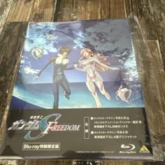ガンダム　SEED FREEDOM blu-ray 特装限定版　中古