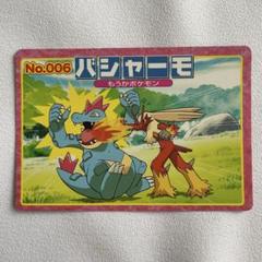 トップサン ポケモンカード　バシャーモ