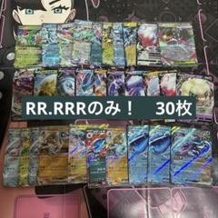 2025年最新】ポケモンカード rrr rr まとめ売りの人気アイテム